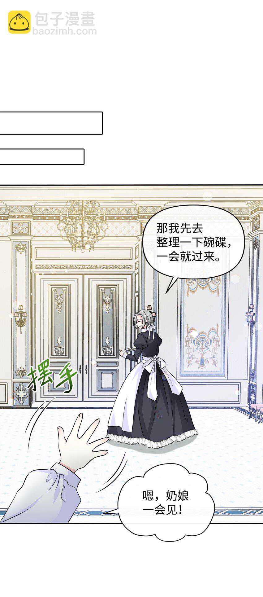 01 初次相见(1/2)-第2话