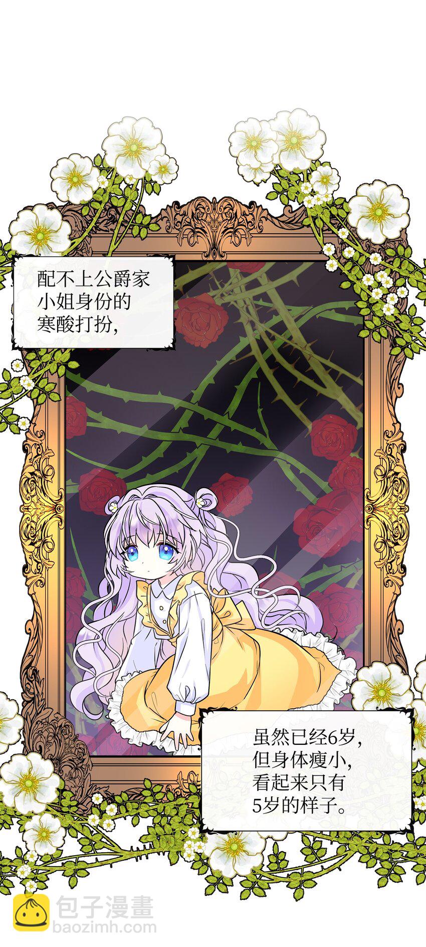 01 初次相见(1/2)-第2话