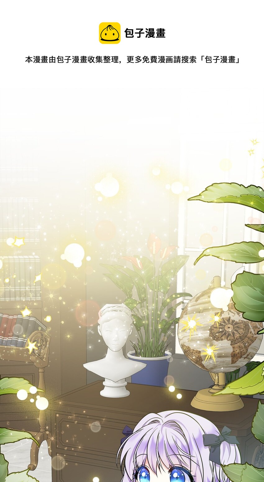 11 会说话的花(1/2)-第12话