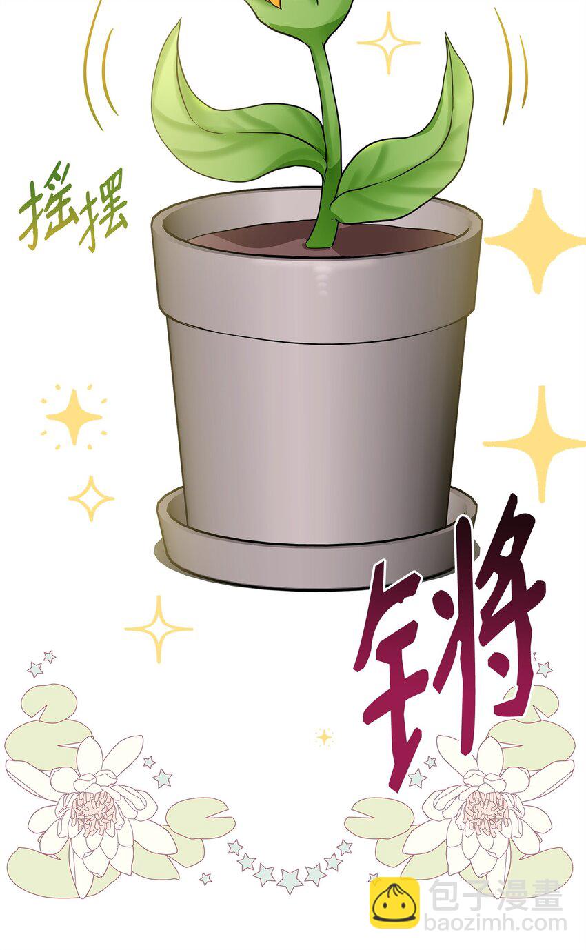 11 会说话的花(1/2)-第12话