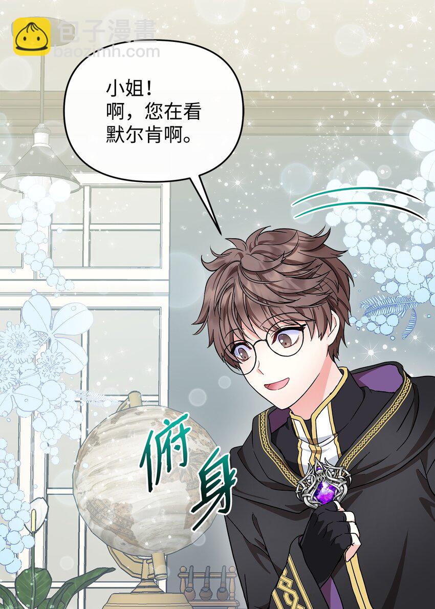 11 会说话的花(1/2)-第12话