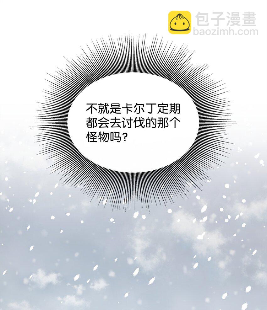 11 会说话的花(1/2)-第12话