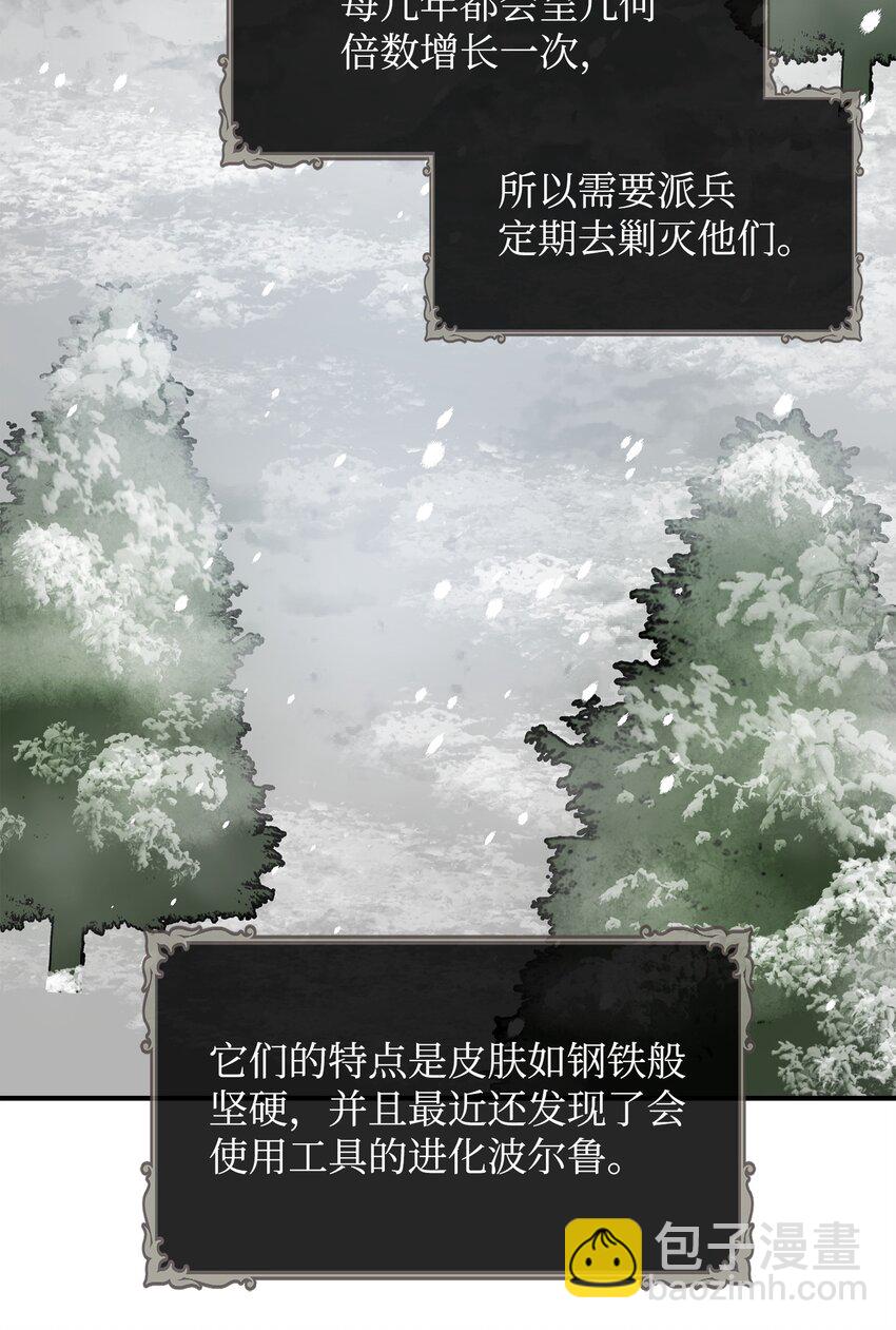 11 会说话的花(1/2)-第12话