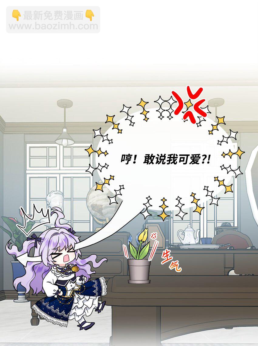 11 会说话的花(1/2)-第12话