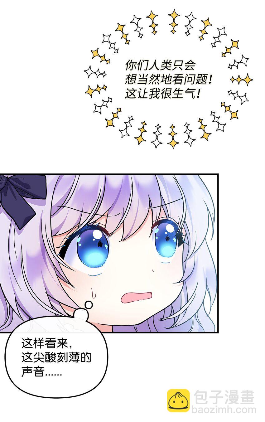 11 会说话的花(1/2)-第12话