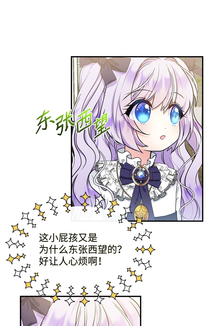 11 会说话的花(1/2)-第12话