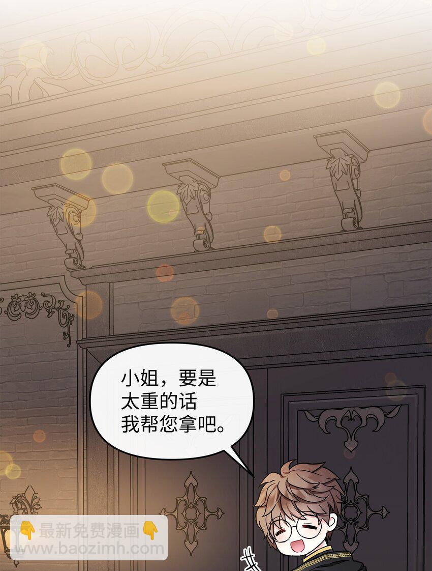 11 会说话的花(1/2)-第12话