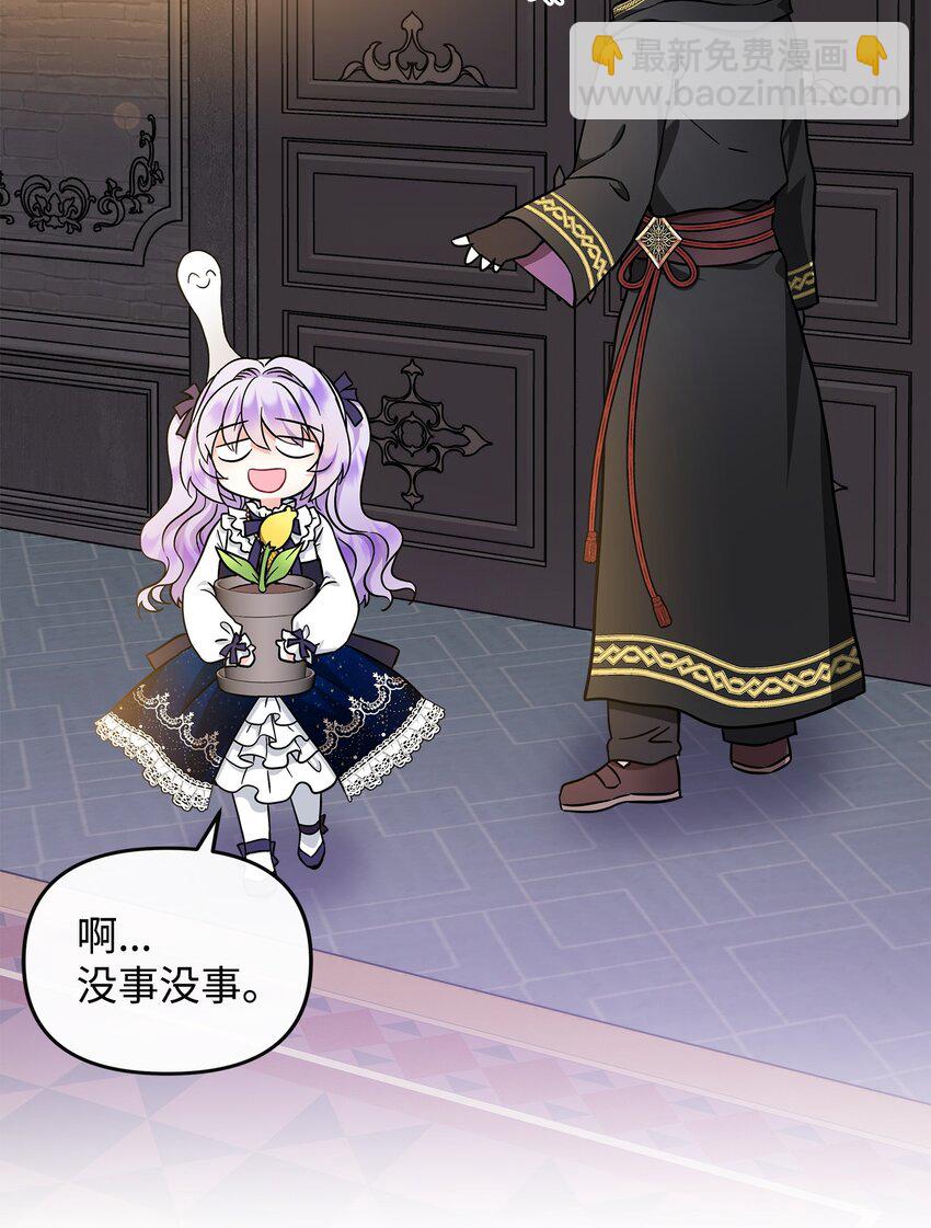 11 会说话的花(1/2)-第12话