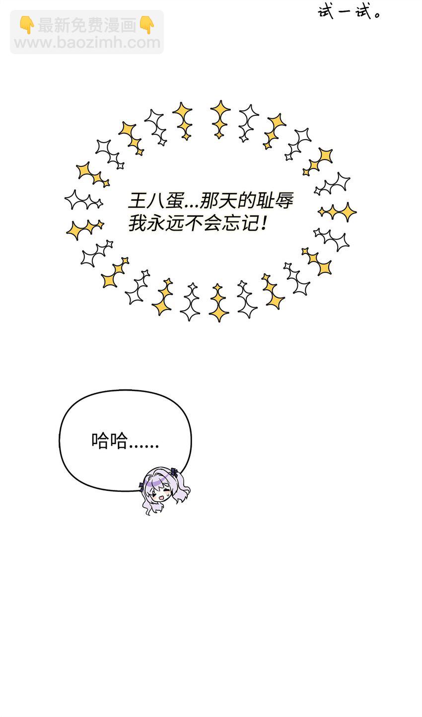 11 会说话的花(1/2)-第12话