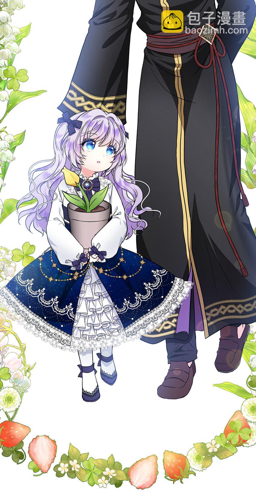 11 会说话的花(1/2)-第12话