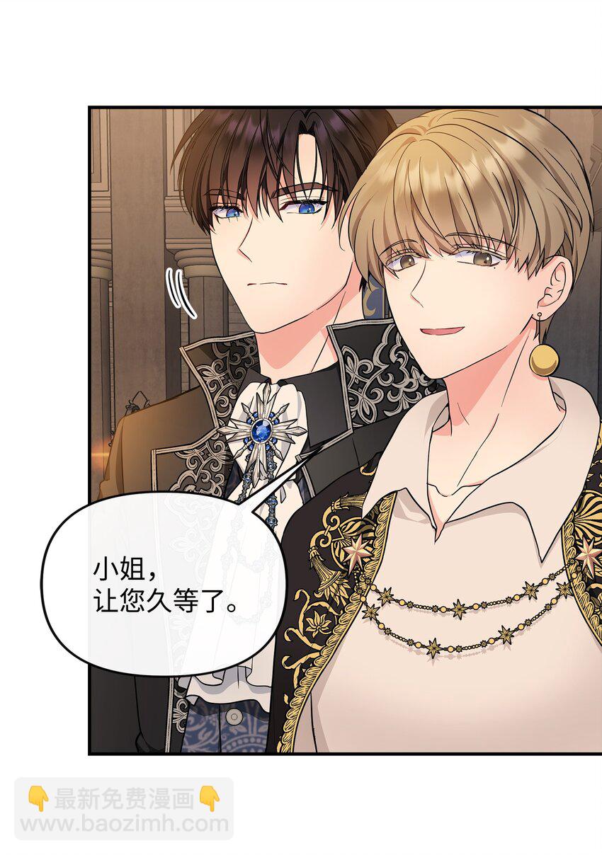 11 会说话的花(1/2)-第12话