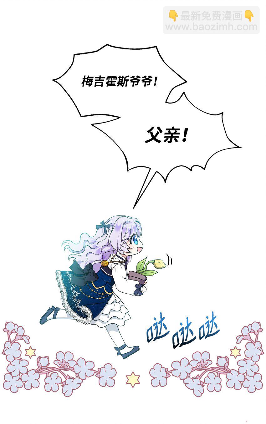 11 会说话的花(1/2)-第12话