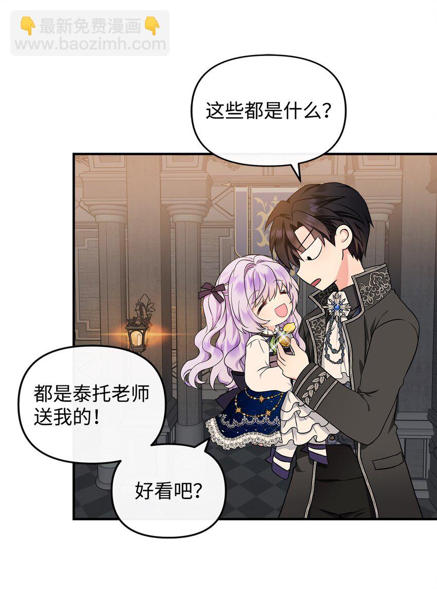 11 会说话的花(1/2)-第12话