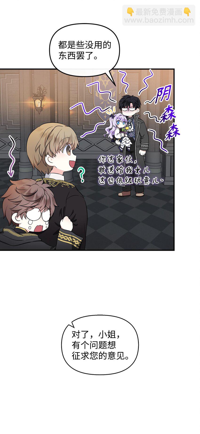 11 会说话的花(1/2)-第12话