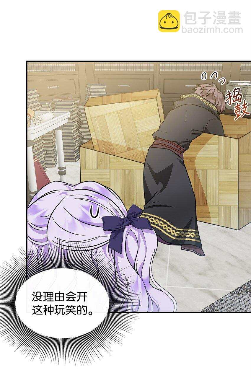 11 会说话的花(1/2)-第12话