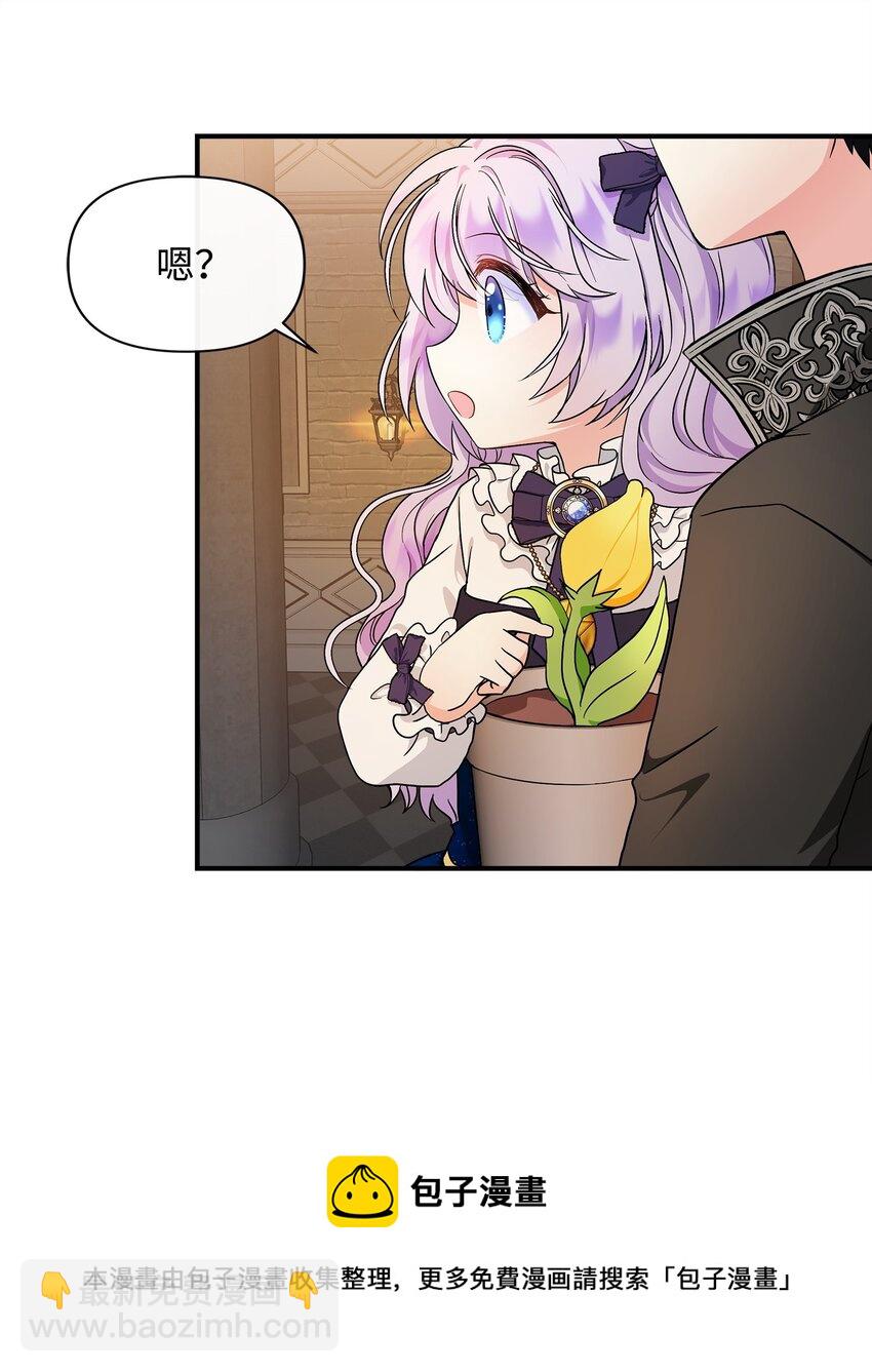 11 会说话的花(1/2)-第12话