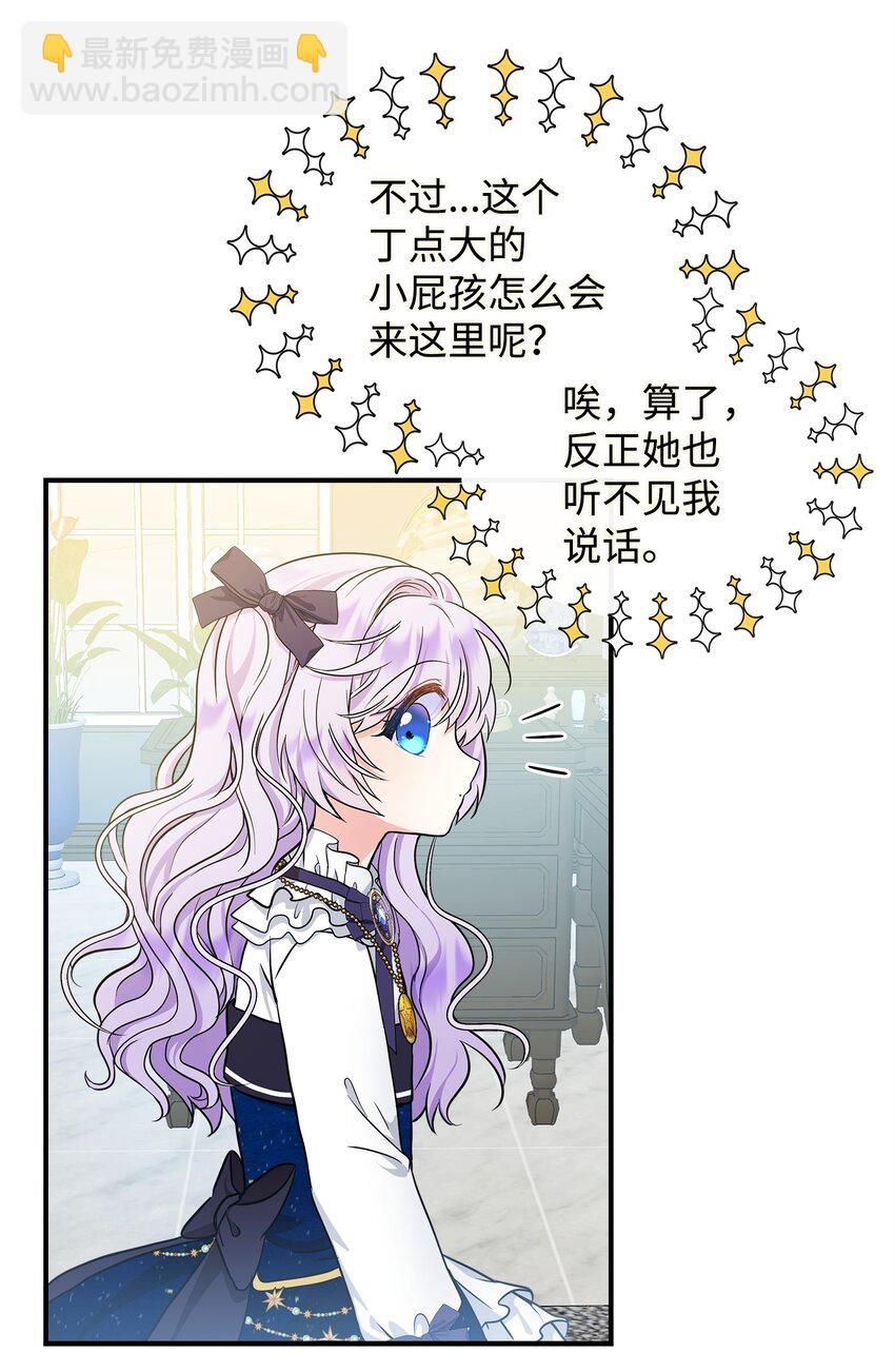 11 会说话的花(1/2)-第12话