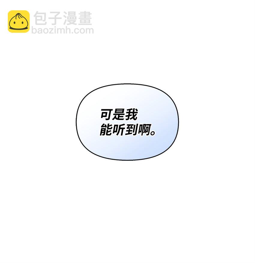 11 会说话的花(1/2)-第12话