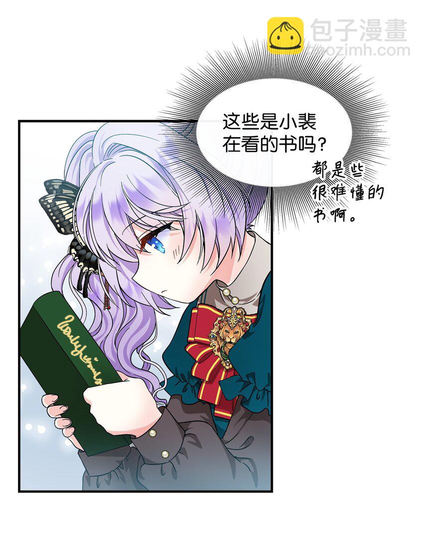 13 小裴，好久不见！(1/2)-第14话