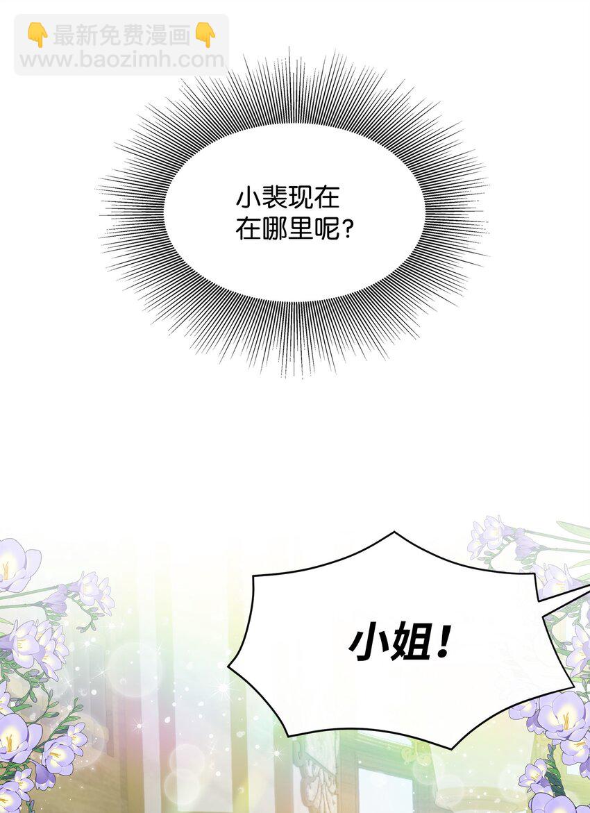 13 小裴，好久不见！(1/2)-第14话