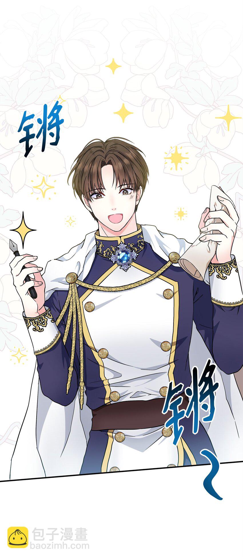 13 小裴，好久不见！(1/2)-第14话