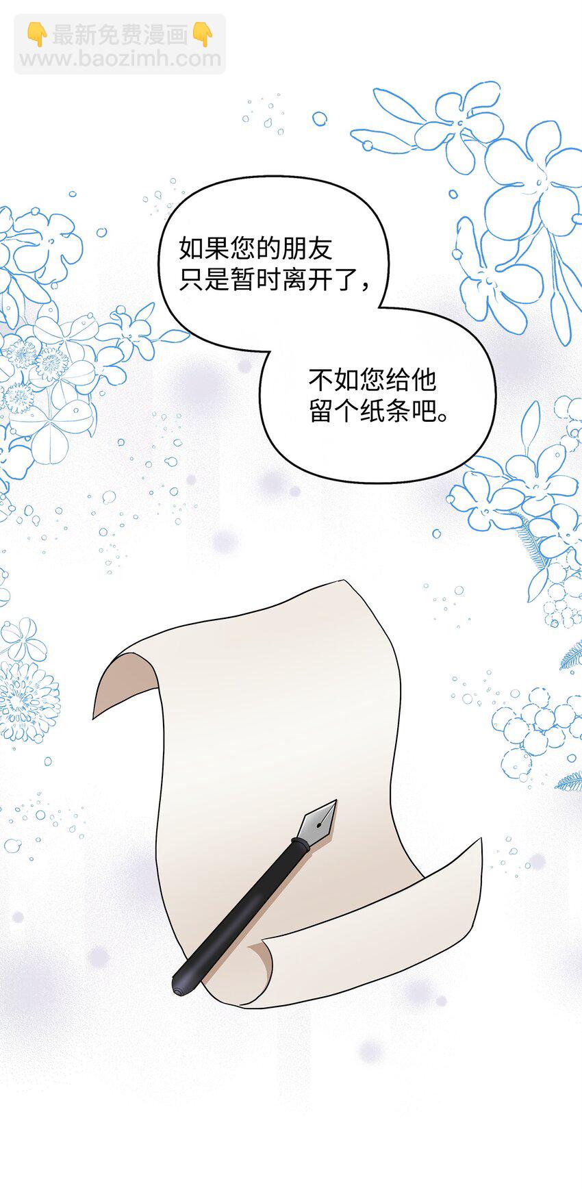 13 小裴，好久不见！(1/2)-第14话