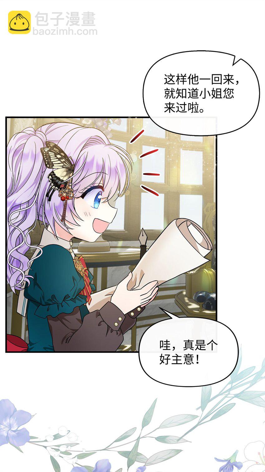 13 小裴，好久不见！(1/2)-第14话