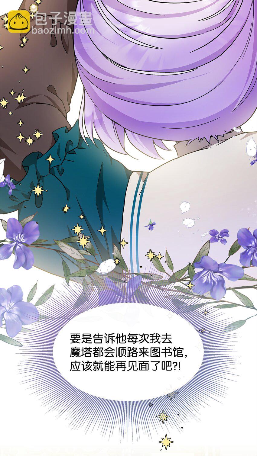 13 小裴，好久不见！(1/2)-第14话