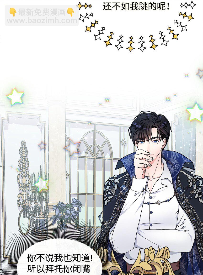 13 小裴，好久不见！(1/2)-第14话