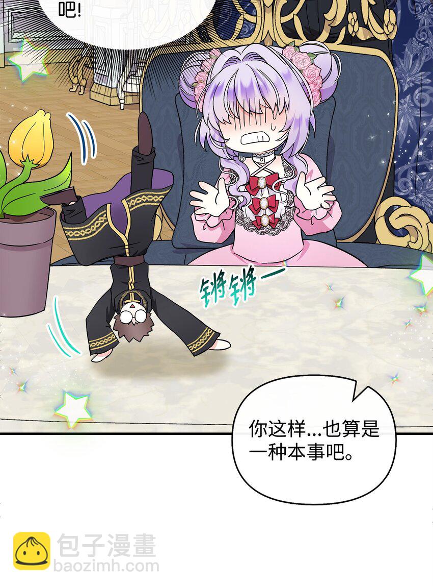 13 小裴，好久不见！(1/2)-第14话