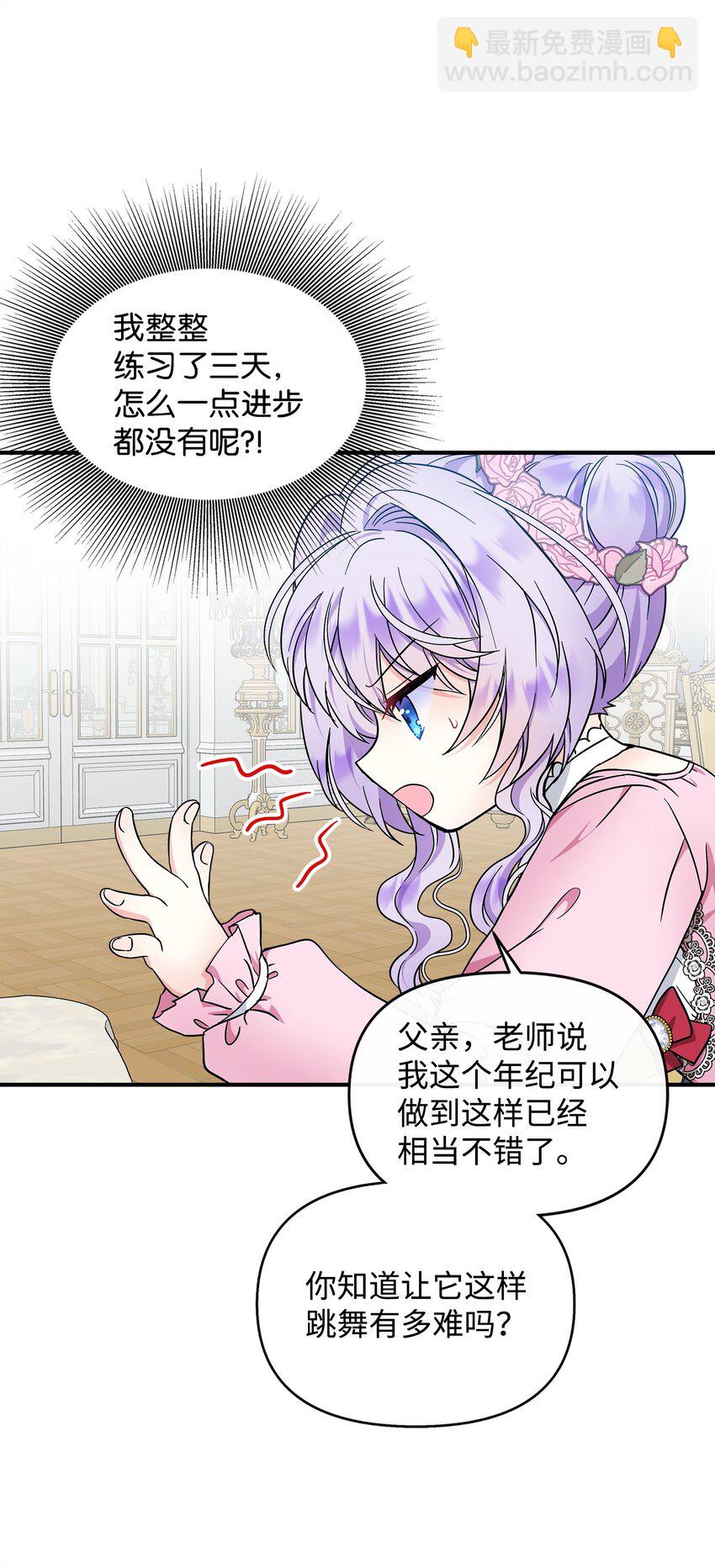 13 小裴，好久不见！(1/2)-第14话