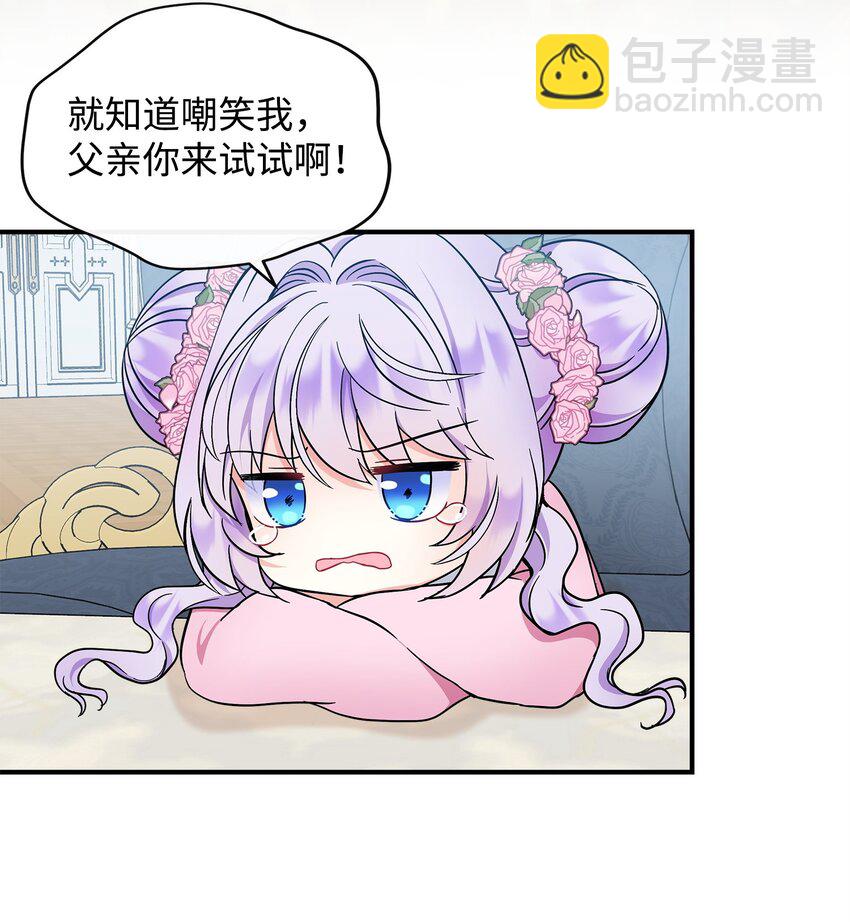 13 小裴，好久不见！(1/2)-第14话