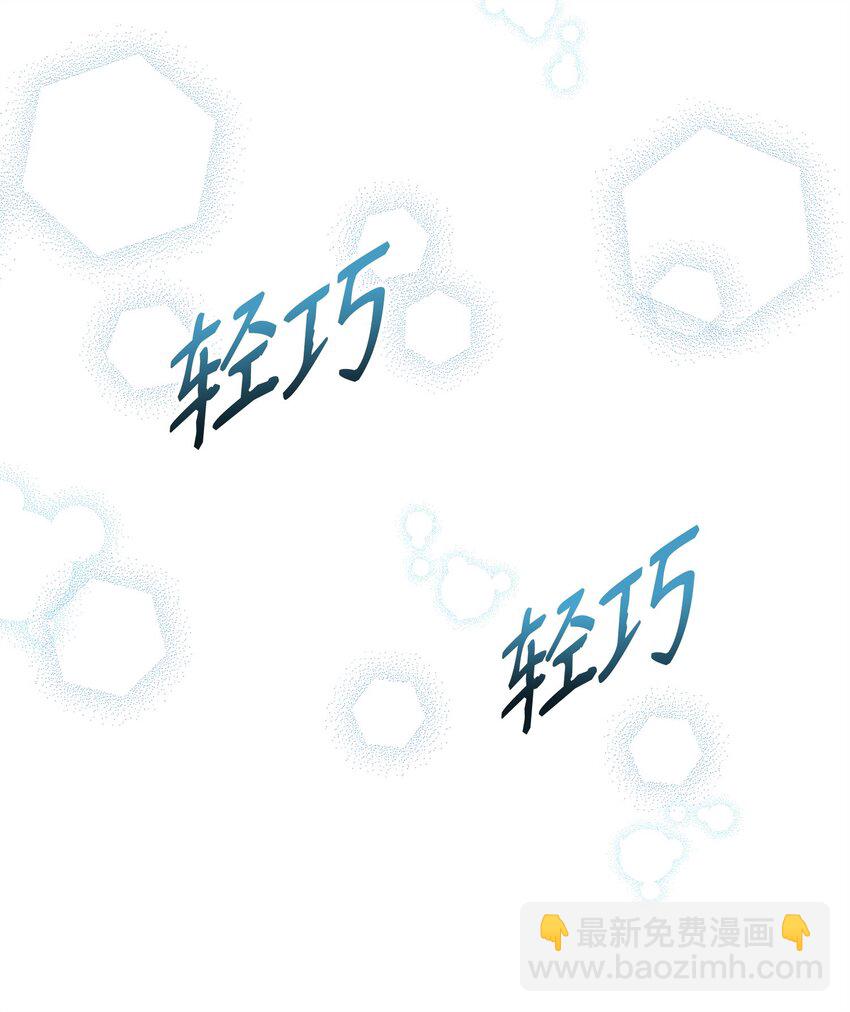 13 小裴，好久不见！(1/2)-第14话