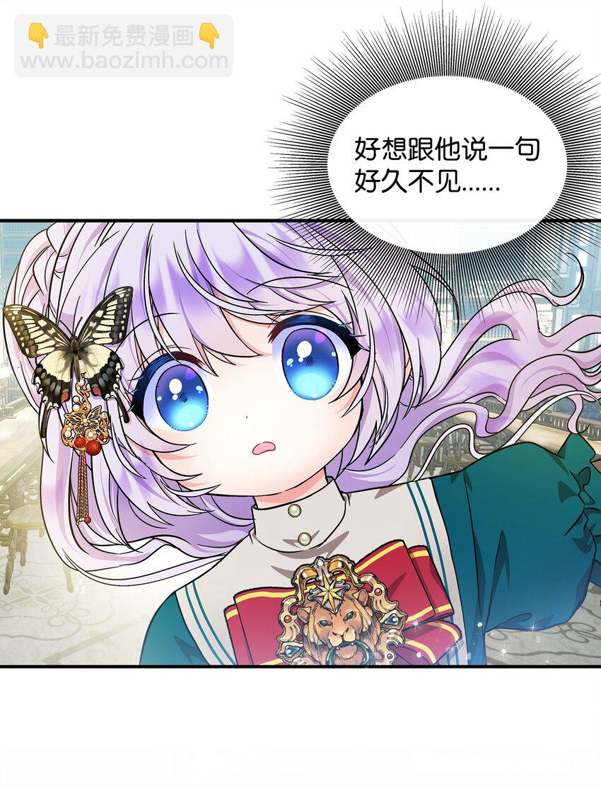 13 小裴，好久不见！(1/2)-第14话