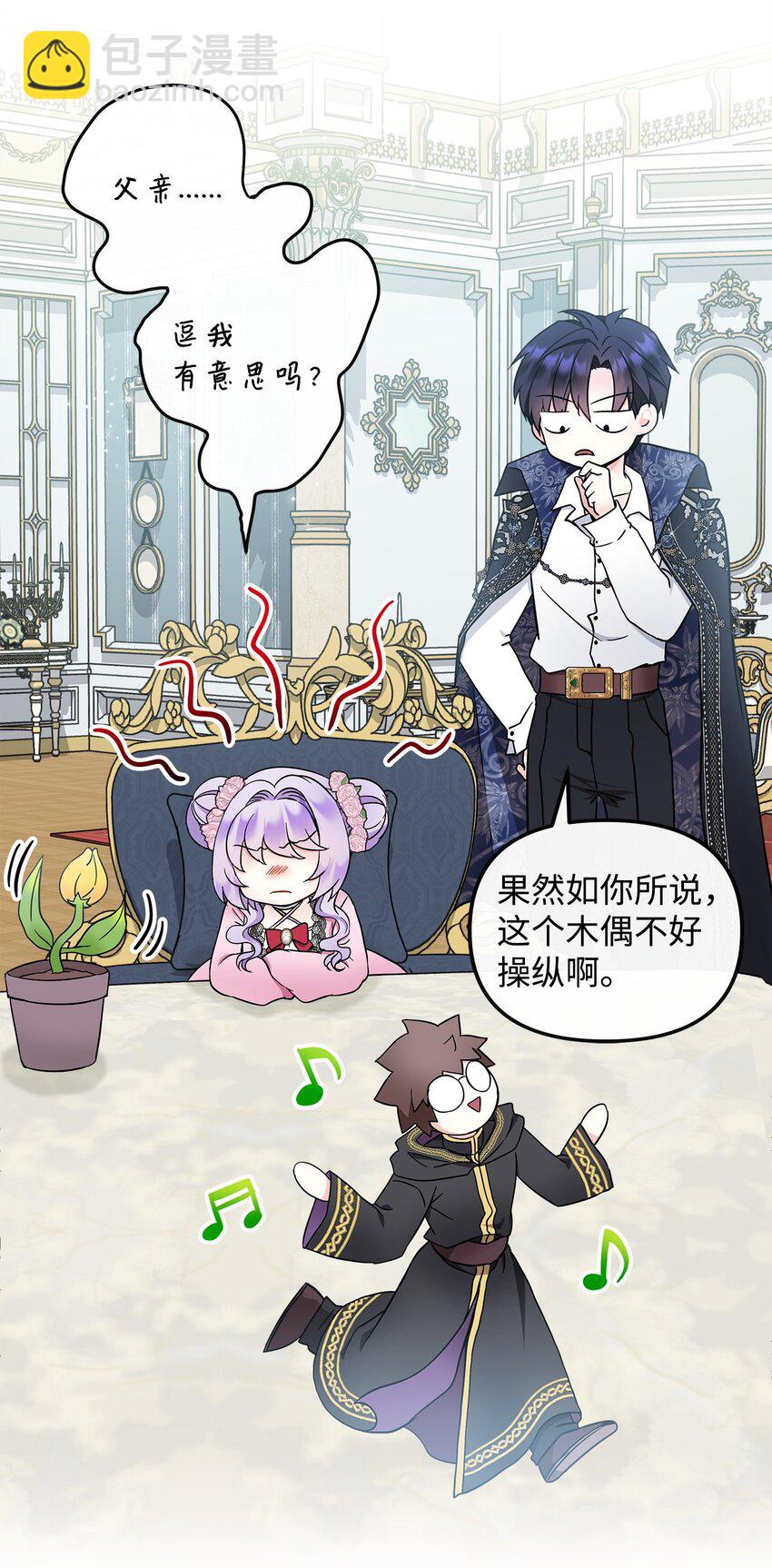 13 小裴，好久不见！(1/2)-第14话