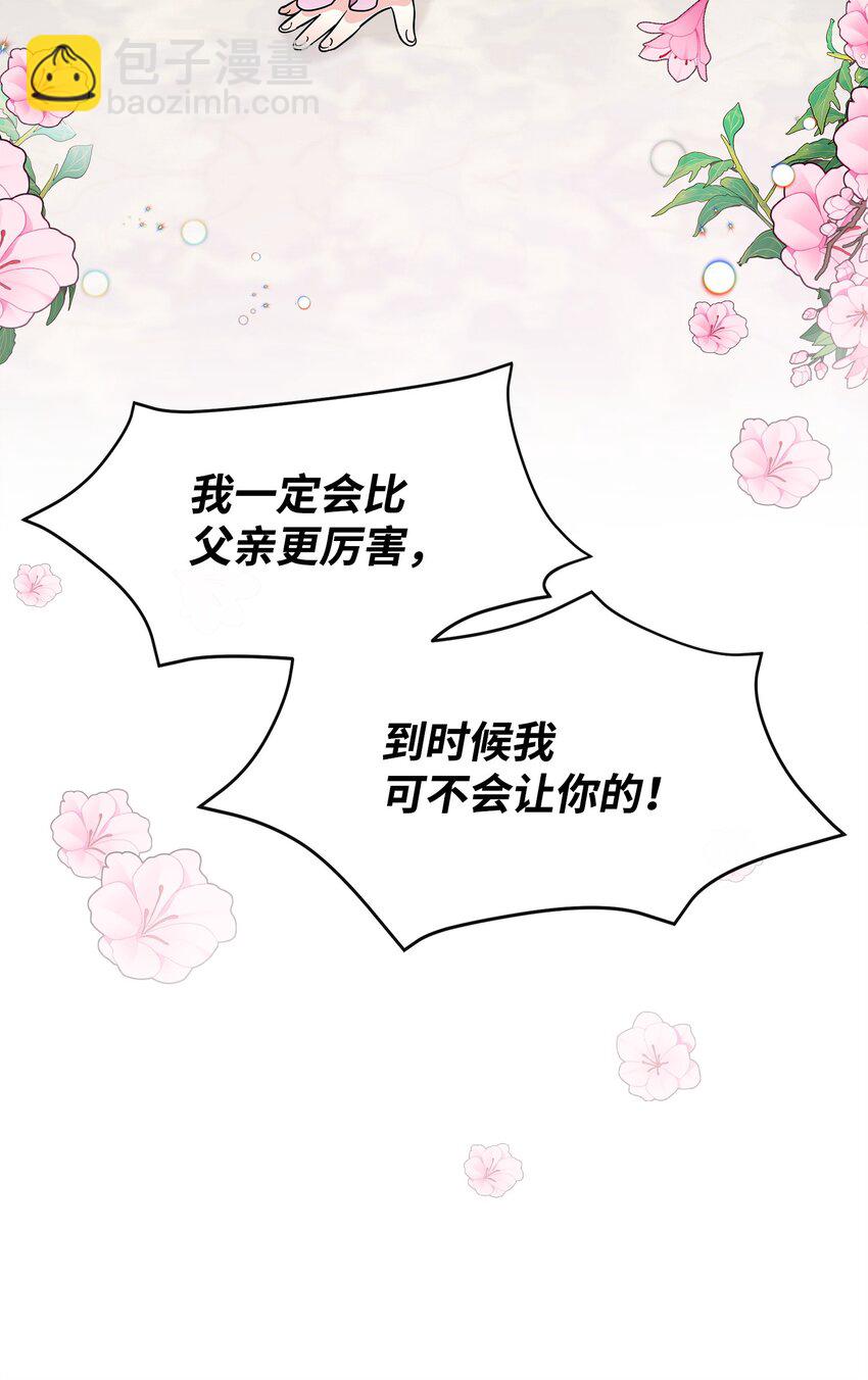 13 小裴，好久不见！(1/2)-第14话