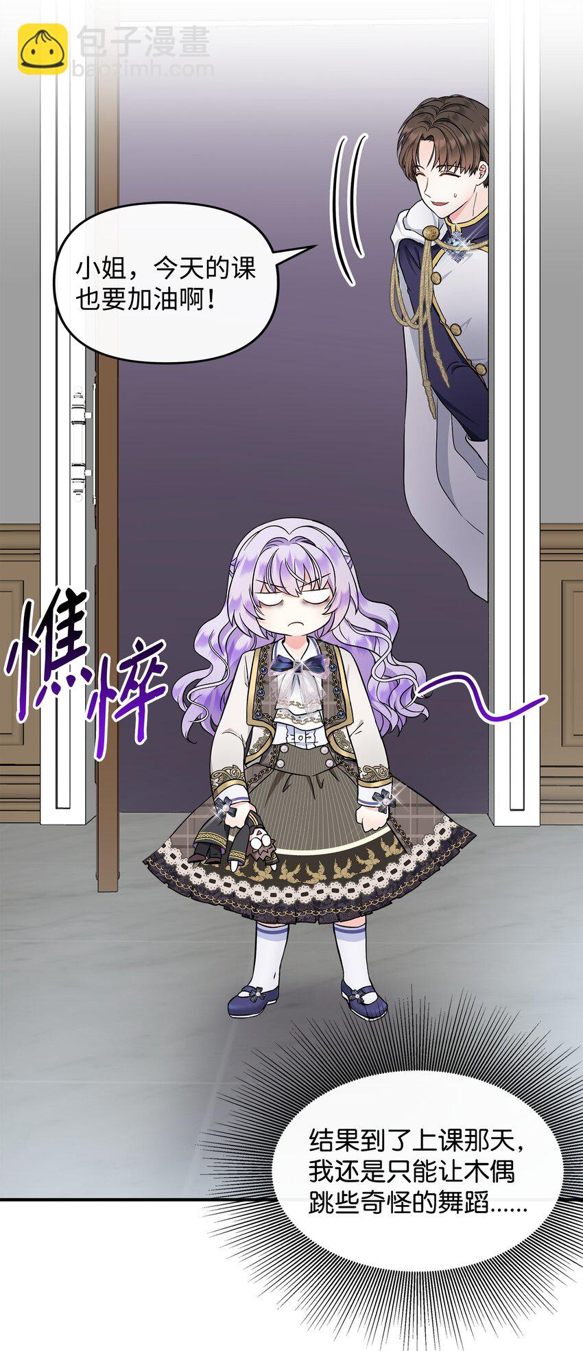 13 小裴，好久不见！(1/2)-第14话