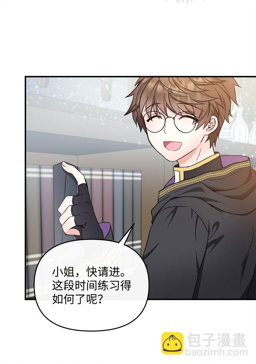 13 小裴，好久不见！(1/2)-第14话