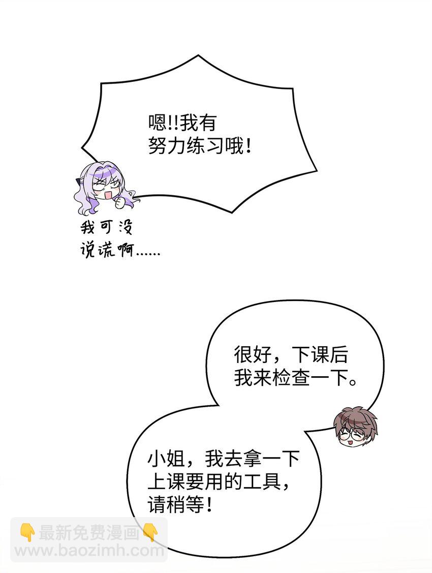 13 小裴，好久不见！(1/2)-第14话