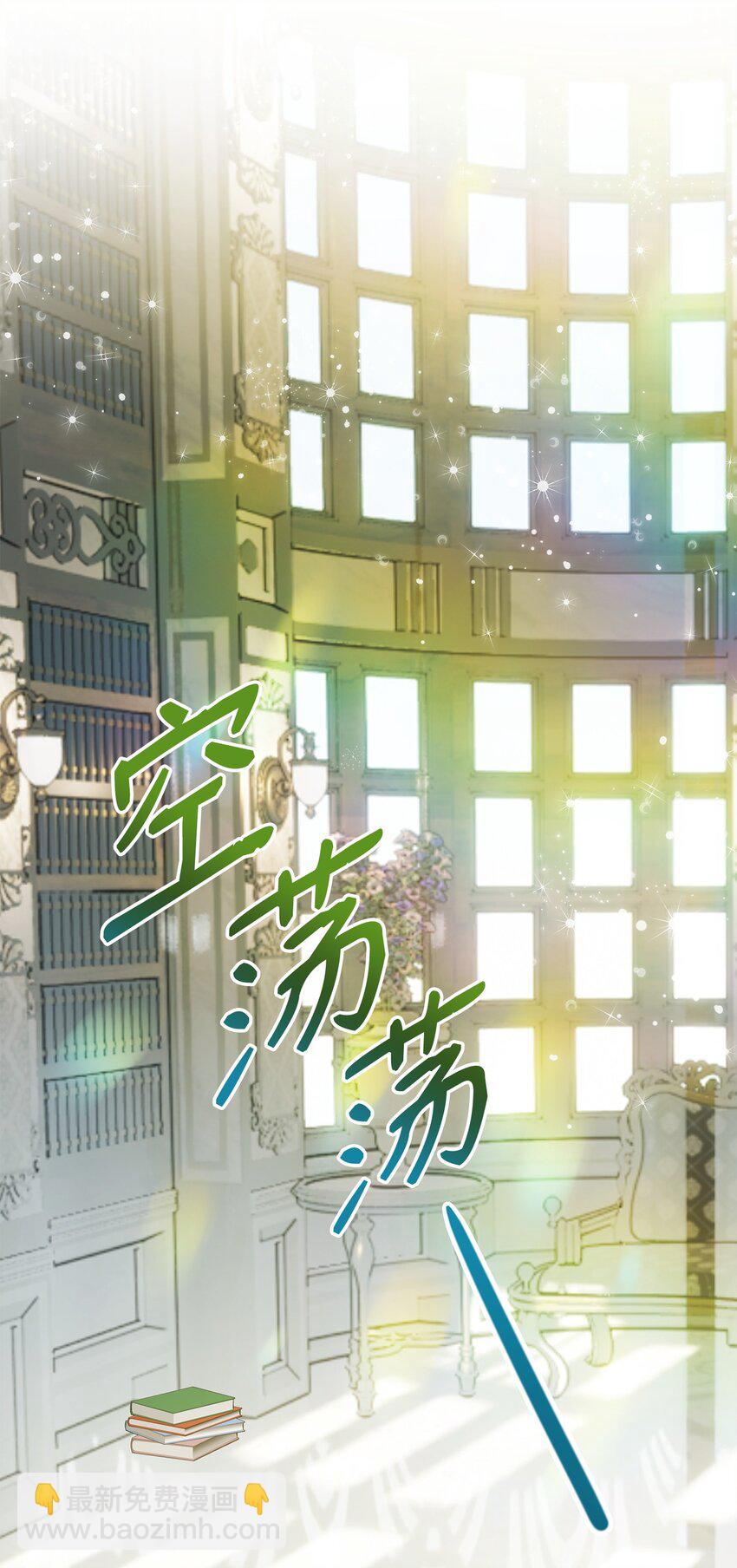 13 小裴，好久不见！(1/2)-第14话