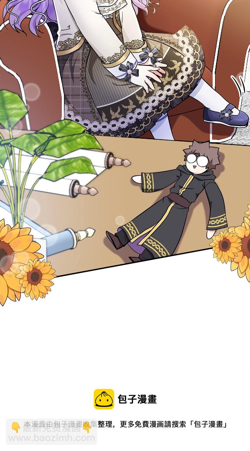 13 小裴，好久不见！(1/2)-第14话