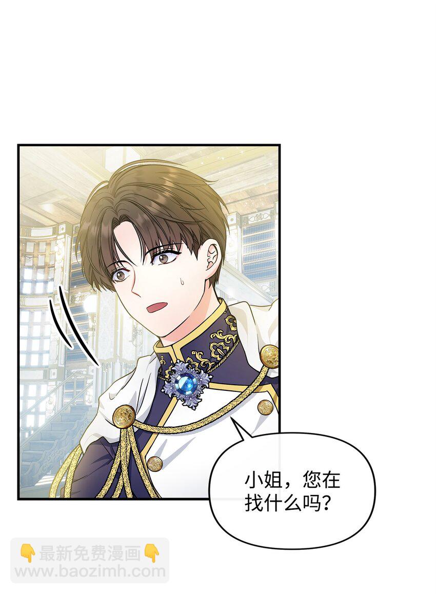 13 小裴，好久不见！(1/2)-第14话