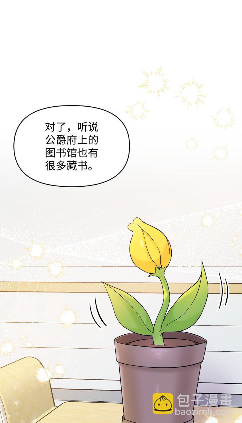 15 奇怪的图书管理员(1/2)-第16话