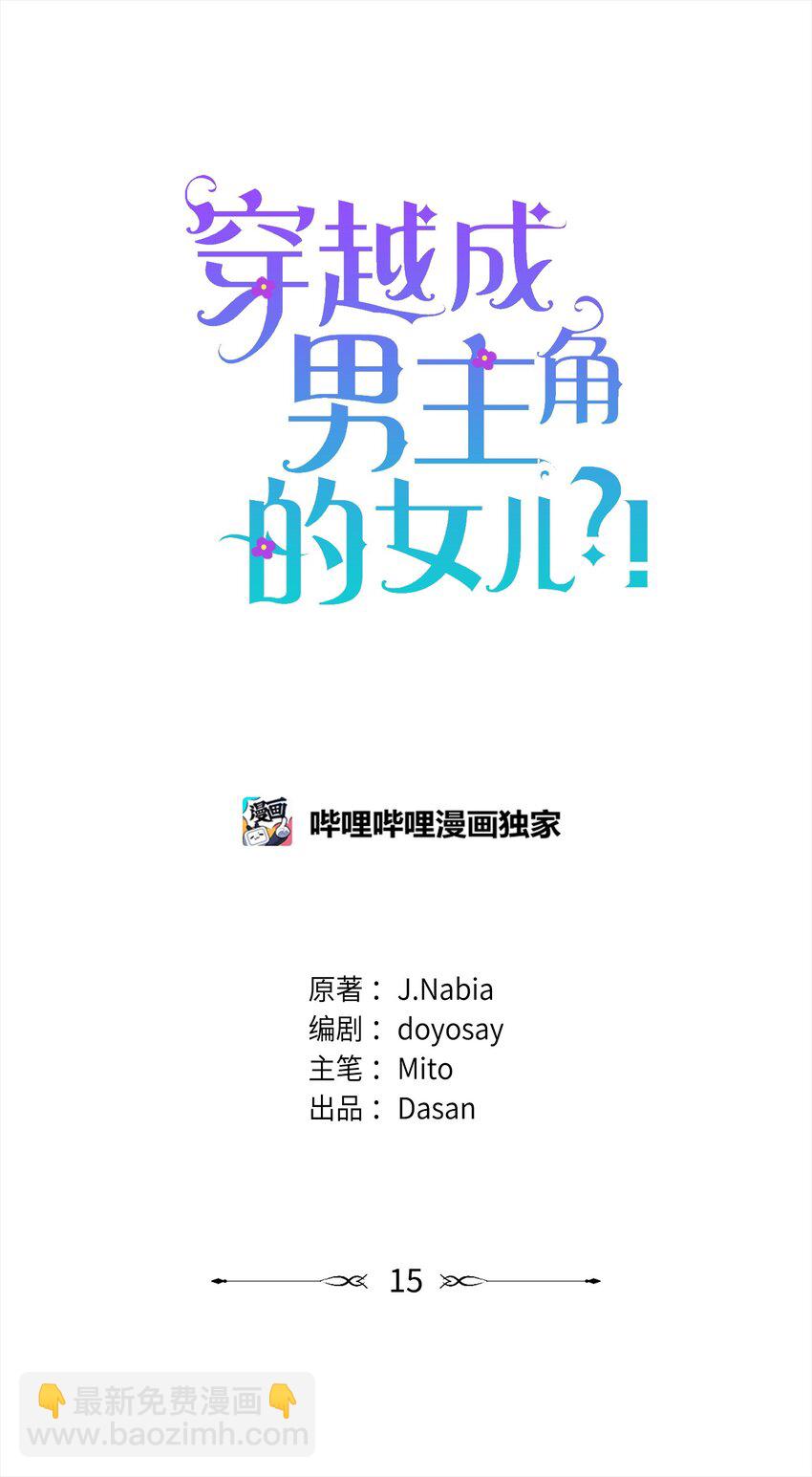 15 奇怪的图书管理员(1/2)-第16话