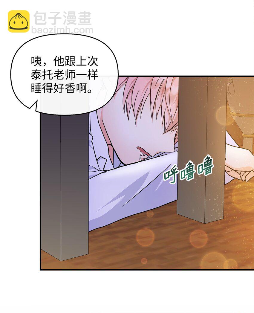 15 奇怪的图书管理员(1/2)-第16话