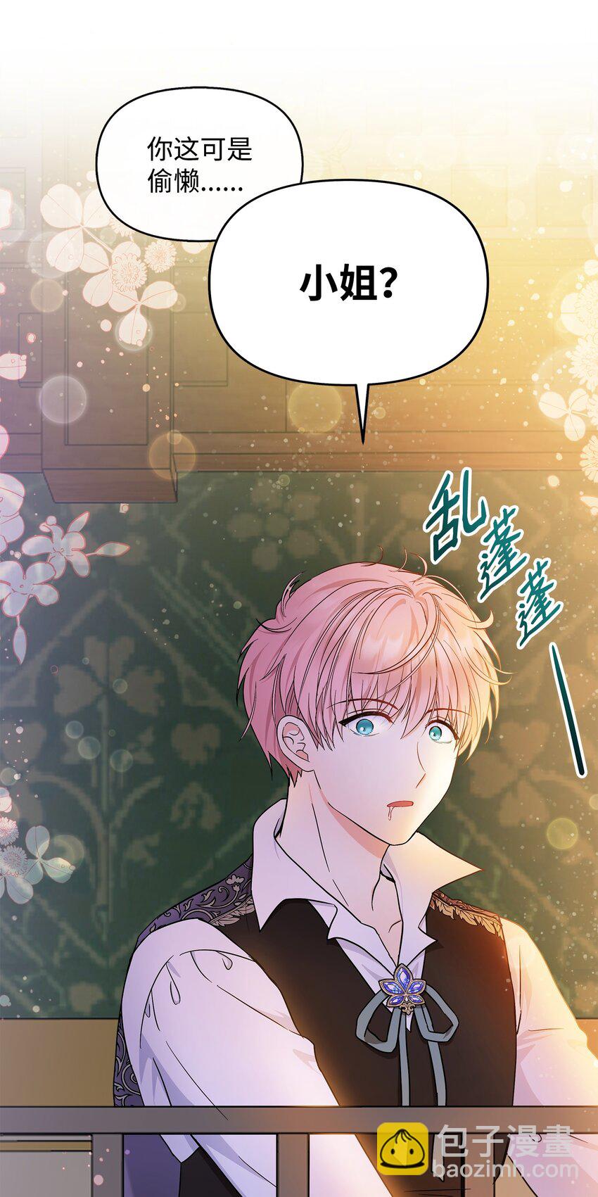 15 奇怪的图书管理员(1/2)-第16话