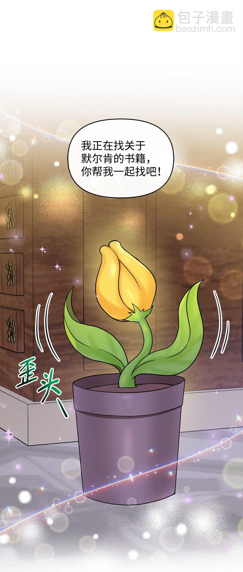 15 奇怪的图书管理员(1/2)-第16话