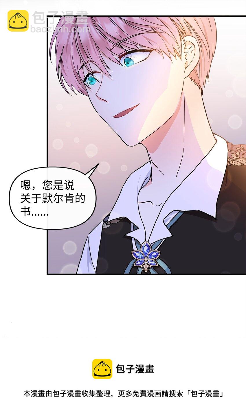 15 奇怪的图书管理员(1/2)-第16话