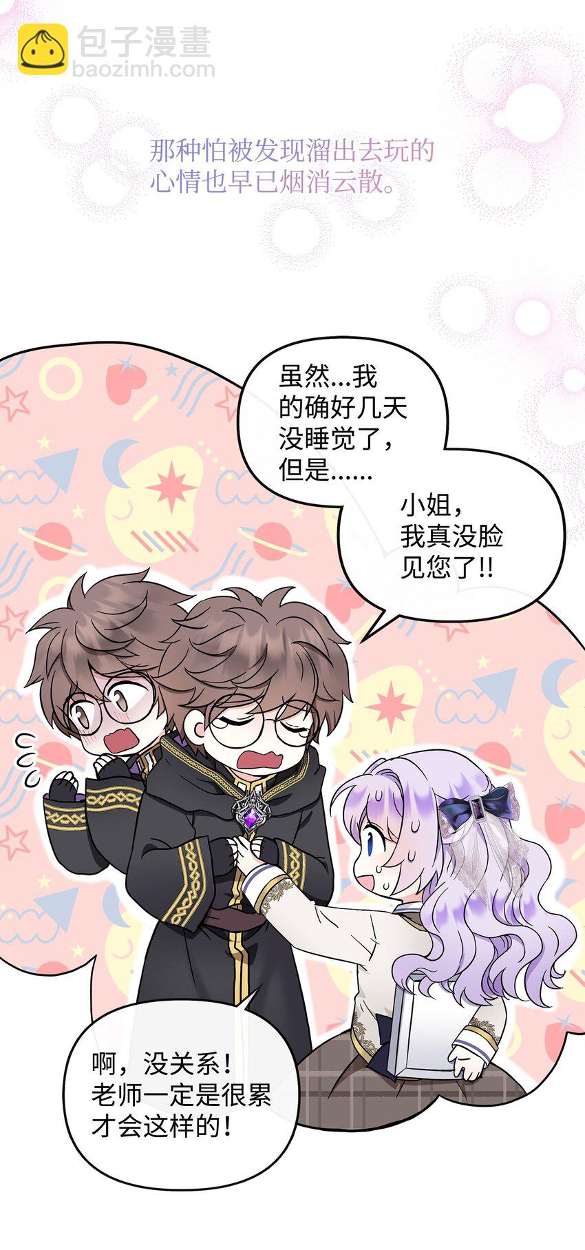 15 奇怪的图书管理员(1/2)-第16话