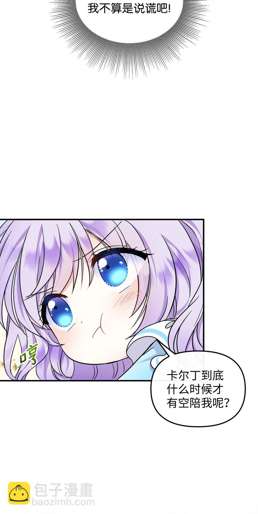 15 奇怪的图书管理员(1/2)-第16话